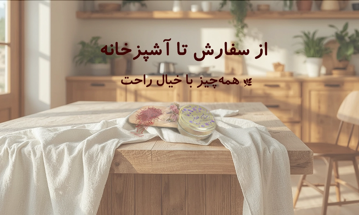 برای آشپزی و نوشیدنی